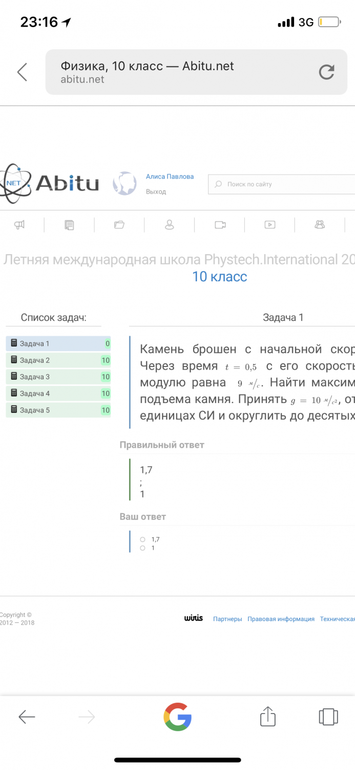 Просмотр темы — Вопросы по отборочному тестированию Phystech.International  — Конференция МФТИ